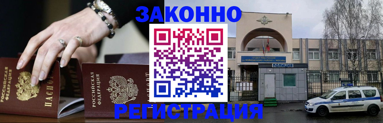 временная регистрация поиск в Ишиме