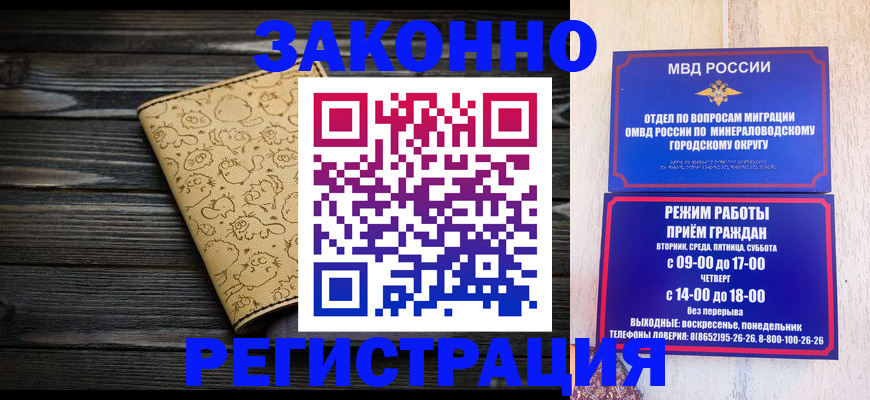 временная прописка в Ишиме